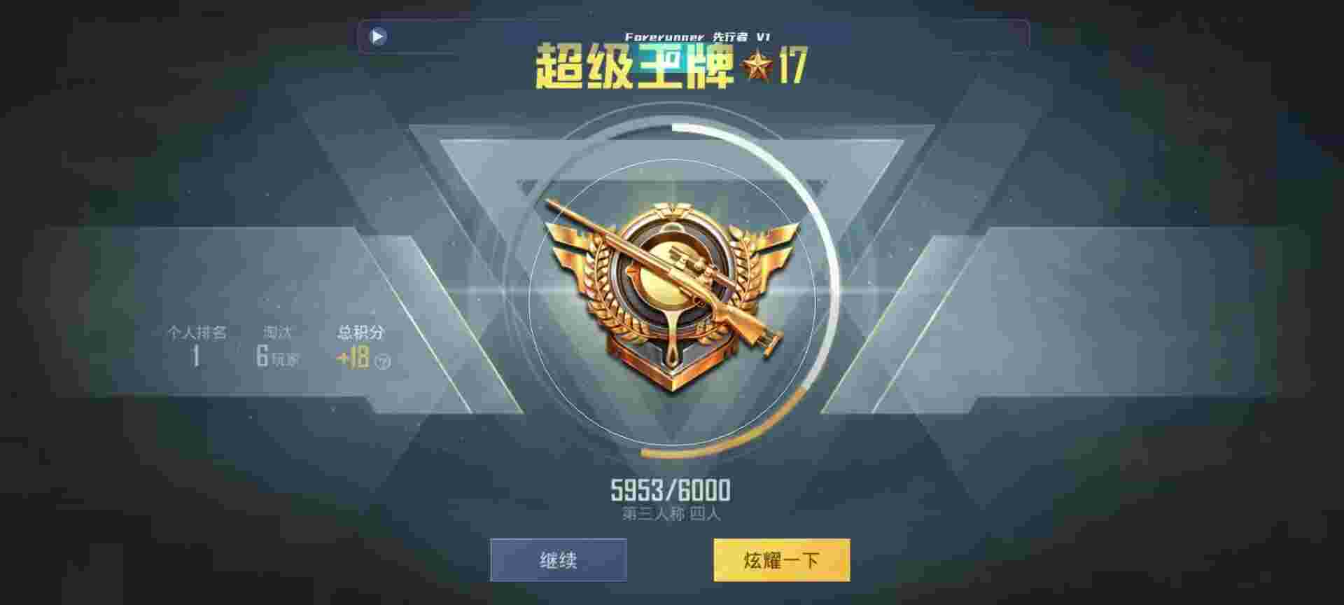 和平精英鸡腿辅助自瞄 - 和平精英hack透视自瞄辅助辅助预览图